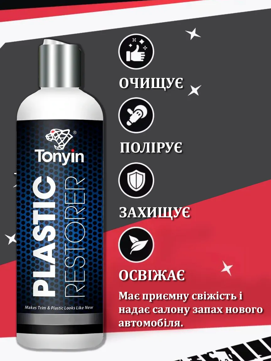 ВІДНОВЛЮВАЧ ПОКРИТТЯ