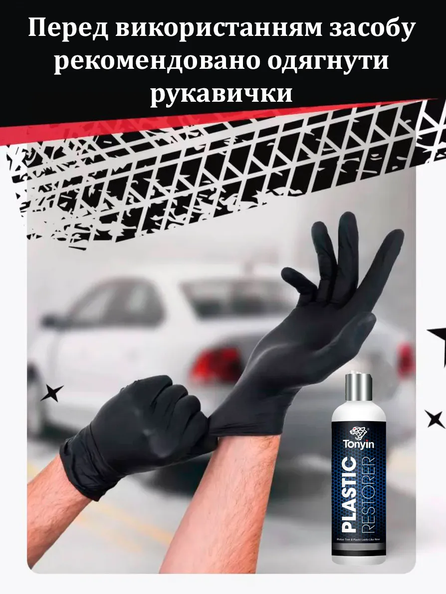ВІДНОВЛЮВАЧ ПОКРИТТЯ